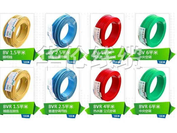 BV線、450-750V、.jpg